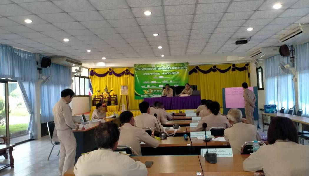 การประชุมสภาสมัยวิสามัญ สมัยที่ 1 ประจำปี พ.ศ.2568 เมื่อวันที่ 15 กันยายน พ.ศ. 2568 เวลา 09.00 น. ณ อาคารอเนกประสงค์องค์การบริหารส่วนตำบลหายโศก อ.พุทไธสง จ.บุรีรัมย์